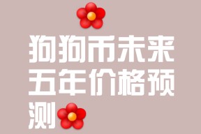 开云体育官网-马斯克再次发推，比特币瞬间上攀升狗狗币%！