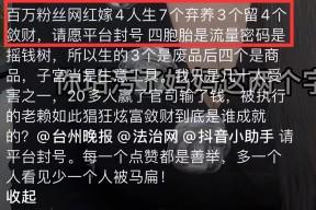 开云体育-火币诈骗事件被揭穿，已有超70人被骗！！的简单介绍