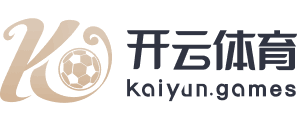开云·体育(kaiyun)官方网站_KAIYUN SPORT