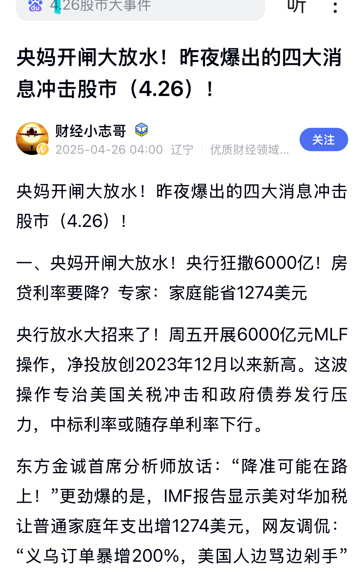 关于币安意外遭遇安全漏洞，丢失金额高达110万美元！，引爆行情的信息