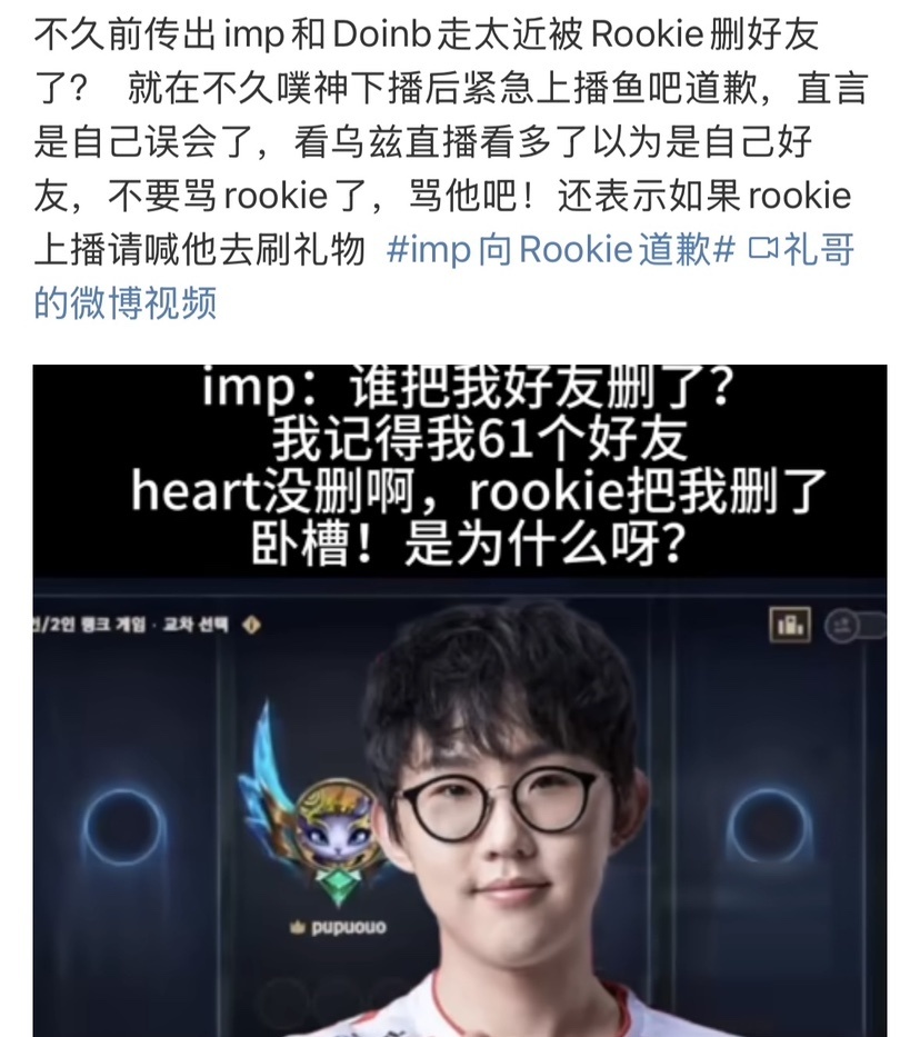 关于Rookie焦点对战，Doinb与50激战TL分钟，比赛局势复杂胜负难料！比赛高潮迭起的信息